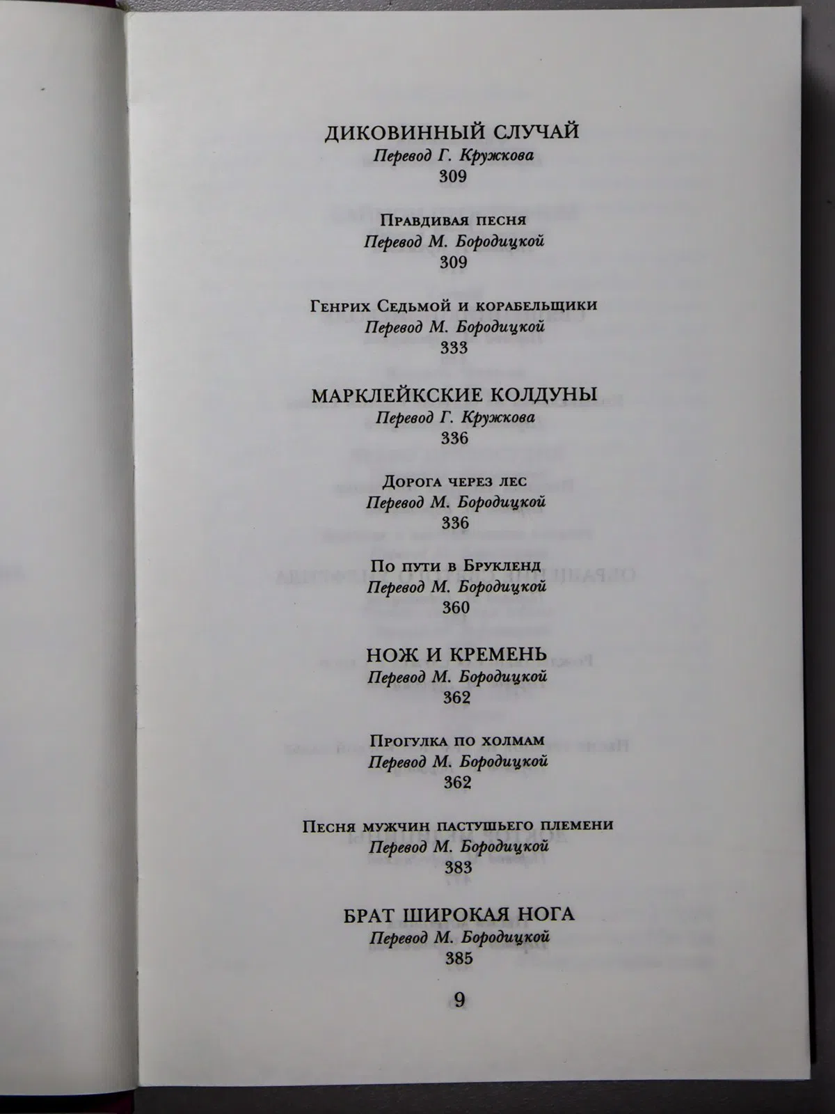 Киплинг Редьярд. Сказки старой Англии