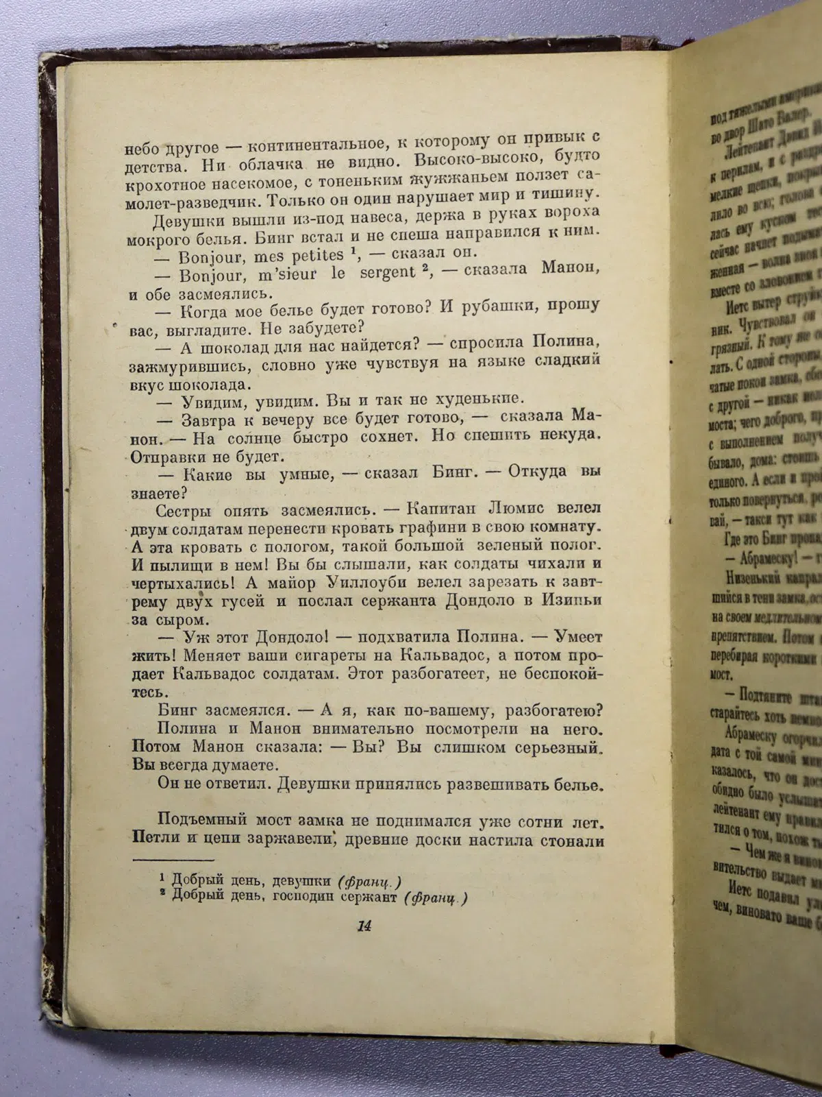 Гейм Стефан. Крестоносцы