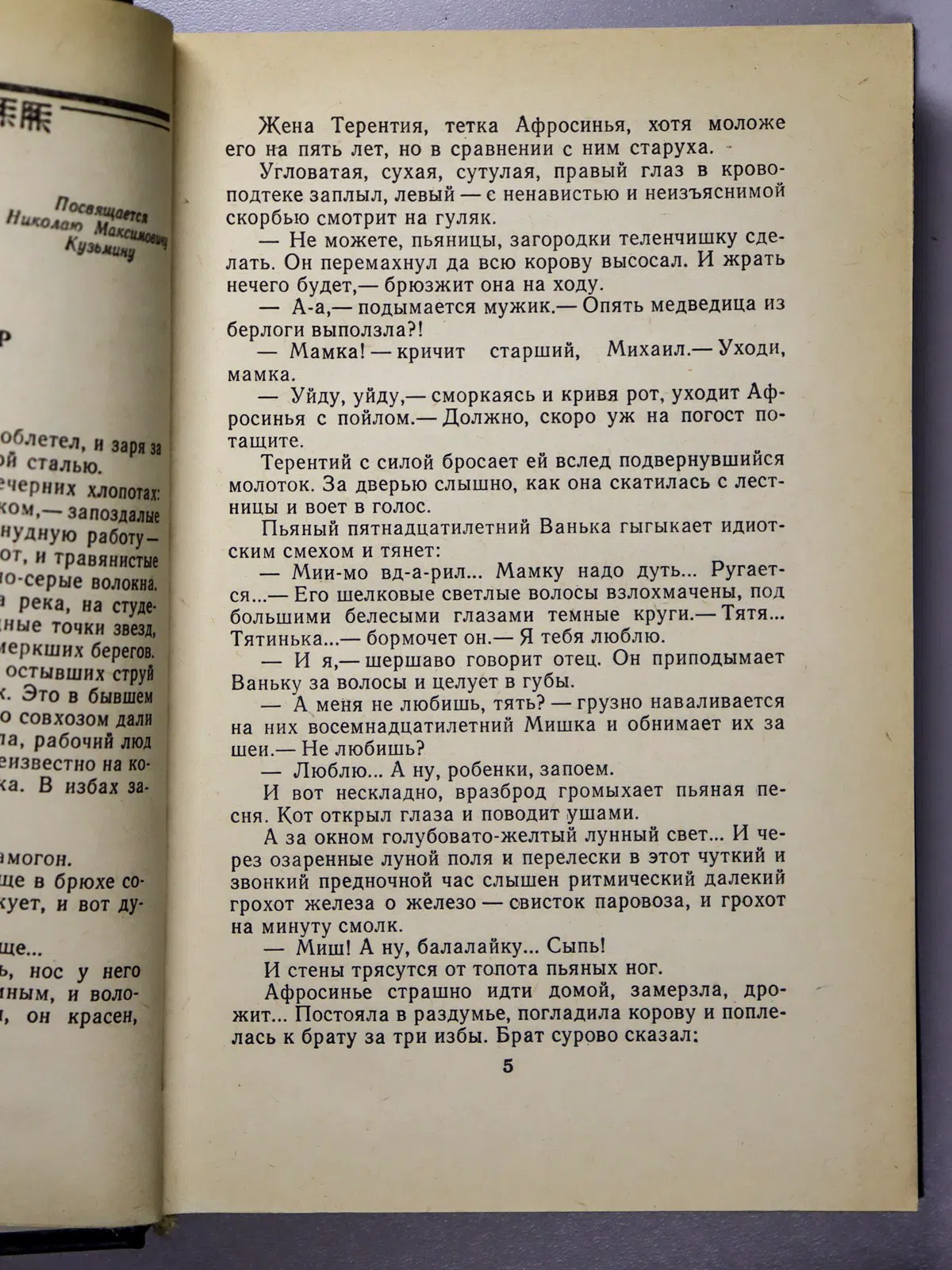 Шишков Вячеслав Яковлевич. Рассказы. Странники