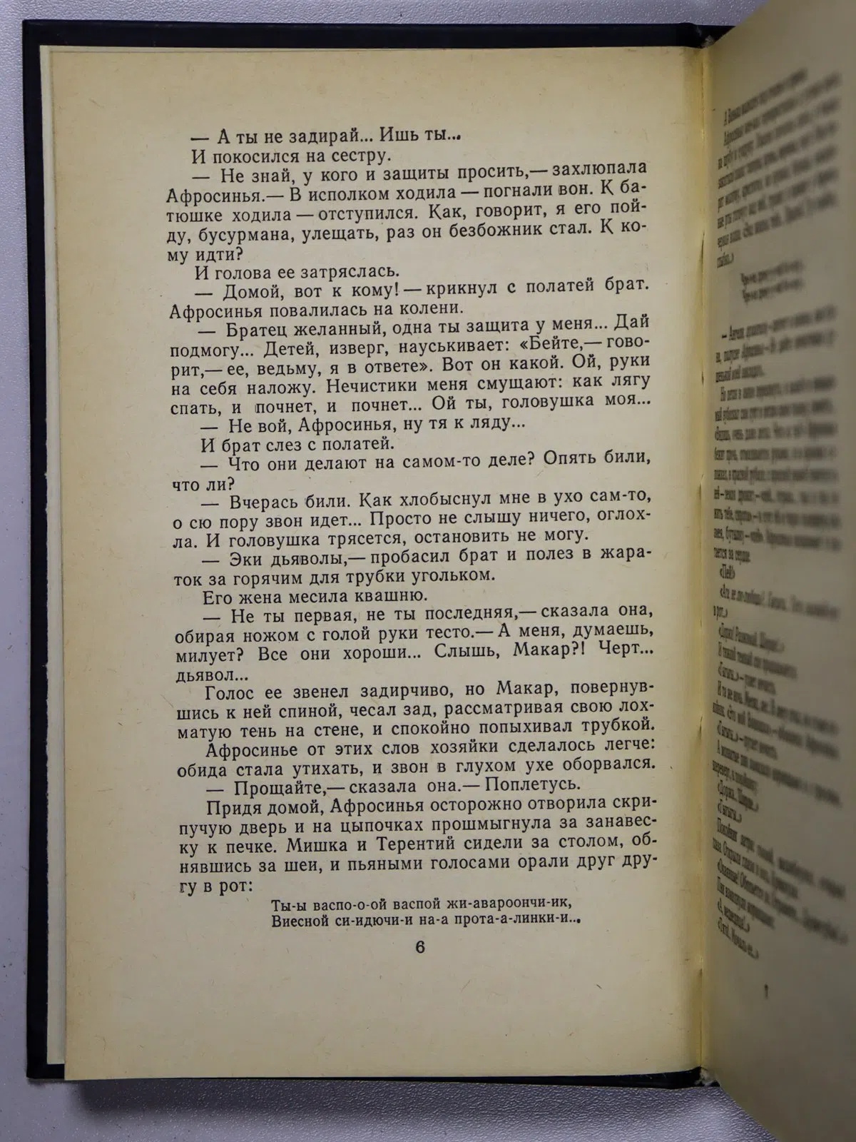 Шишков Вячеслав Яковлевич. Рассказы. Странники