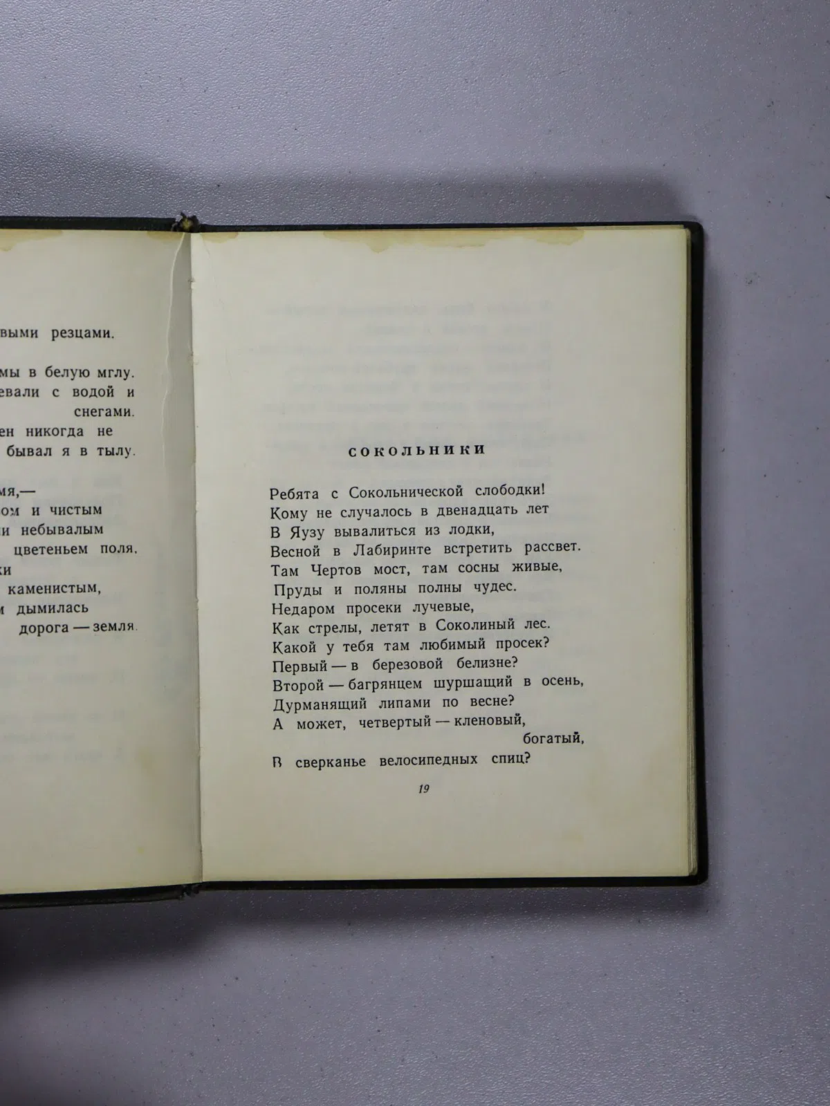Ошанин Лев Иванович. Стихи и песни