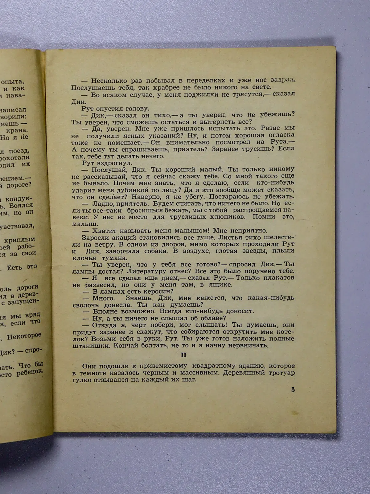 Стейнбек Джон. Уши Джонни Медведя