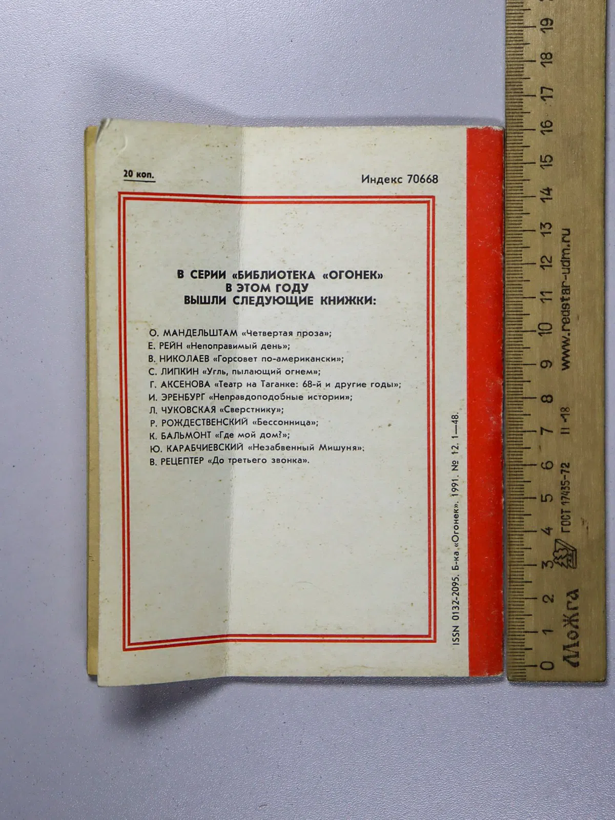 Зайцев Борис Константинович. Братья-писатели