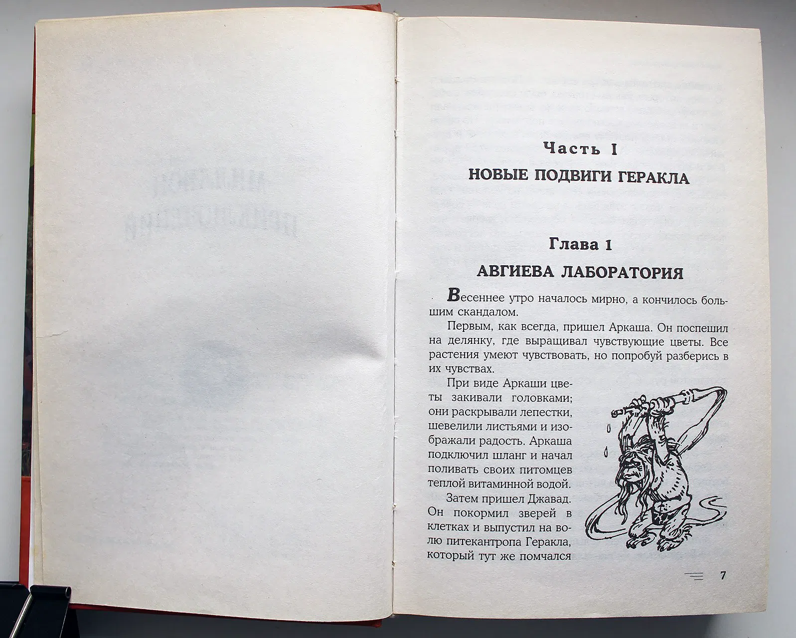 Булычев Кир. Миллион приключений. Подземная лодка. Узники Ямагири-Мару