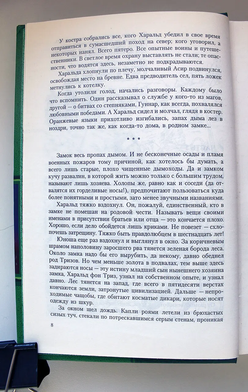 Казаков Дмитрий. Я , маг!