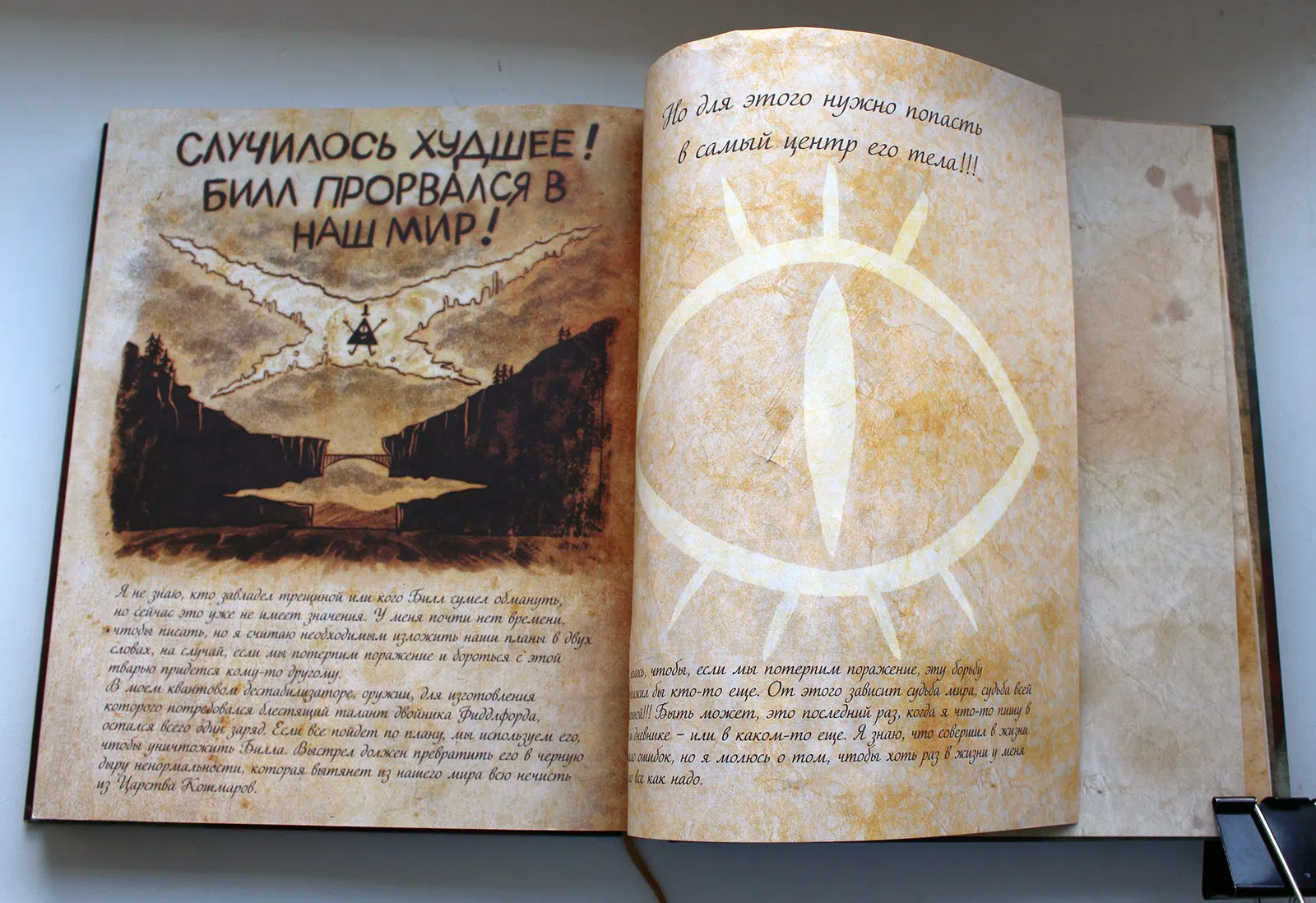Хирш А.; Ренцетти Р. Гравити Фолз. Дневник 3