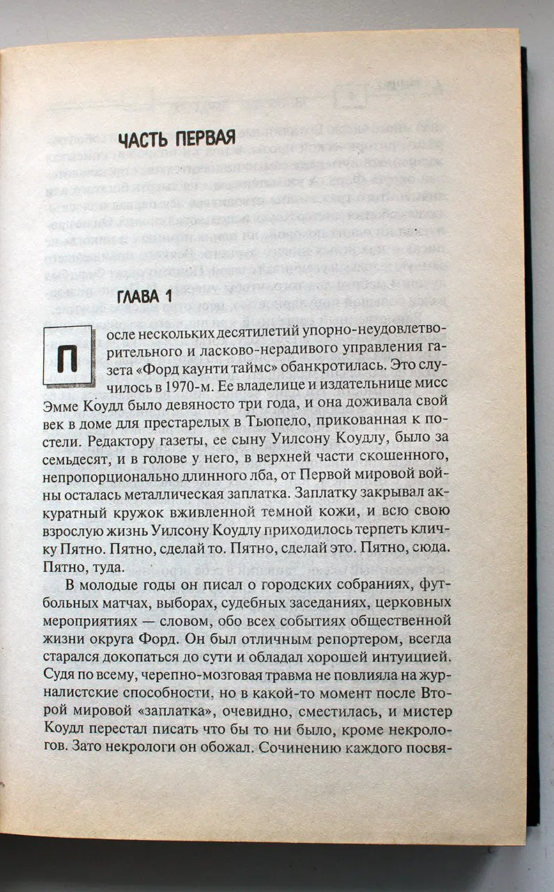 Гришэм Джон. Последний присяжный