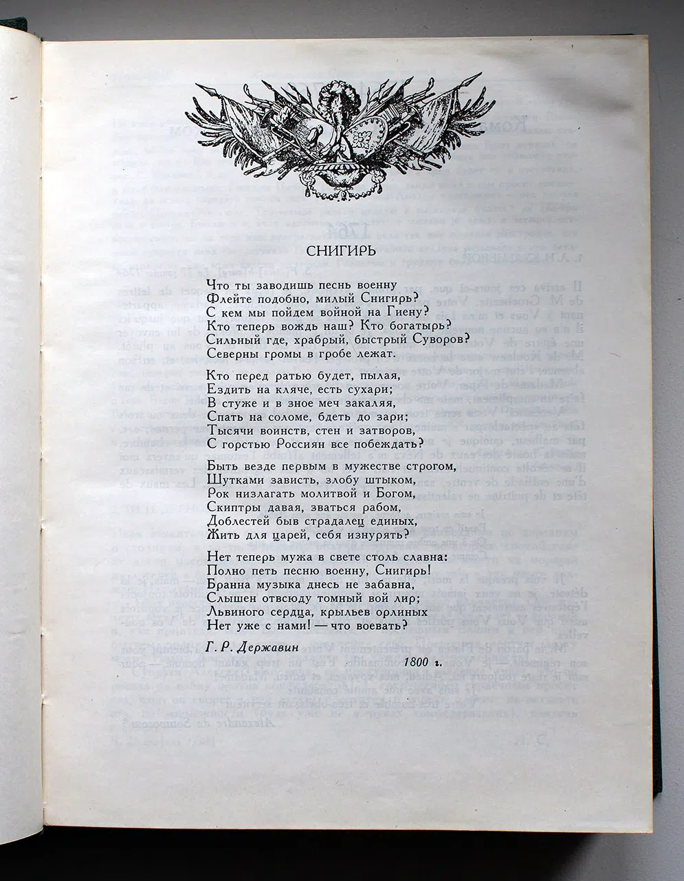 Суворов А.В. Письма
