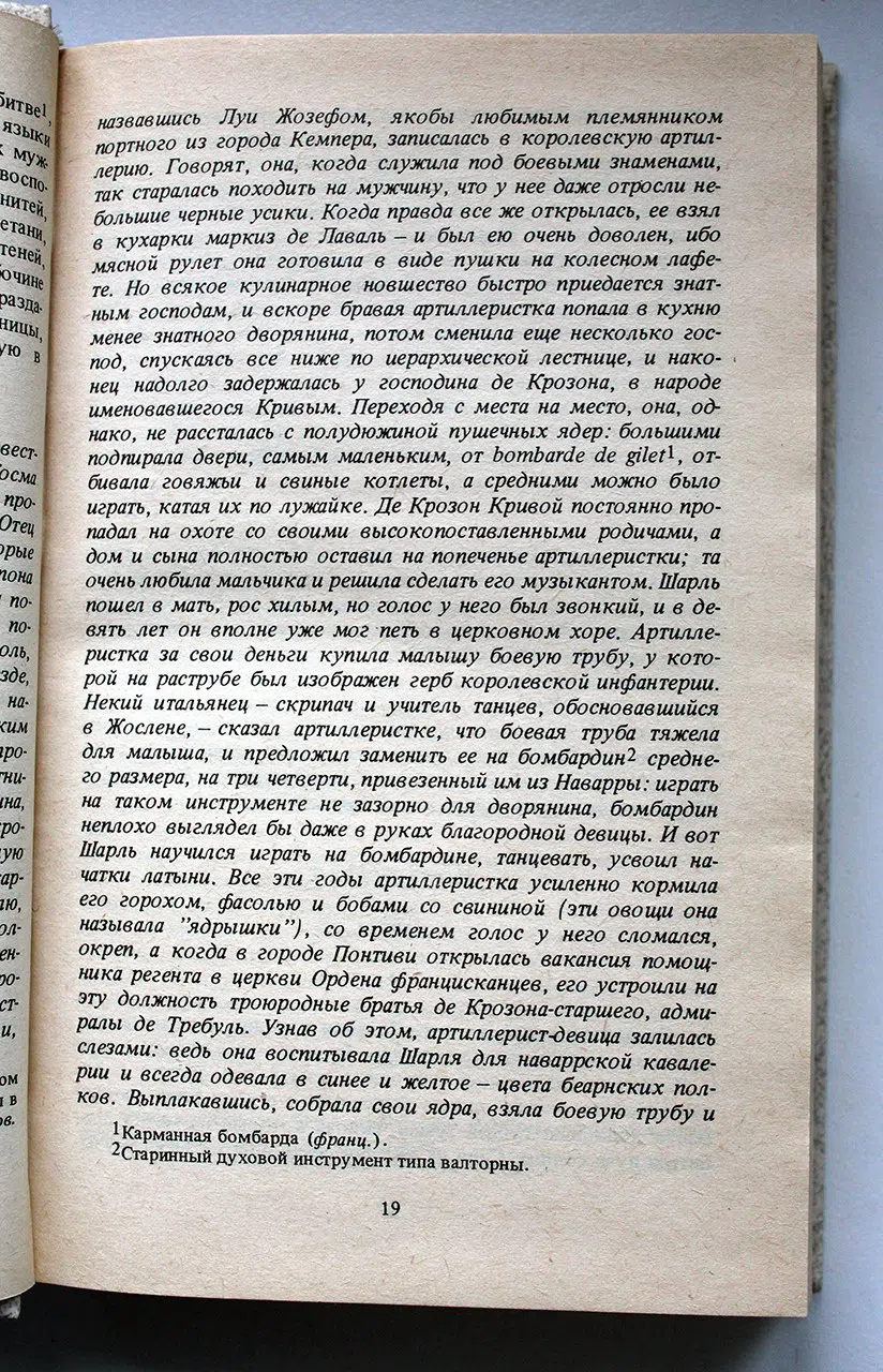 Кункейро А. Человек, который был похож на Ореста и другие истории