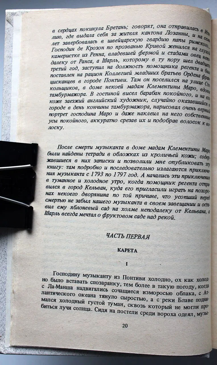 Кункейро А. Человек, который был похож на Ореста и другие истории