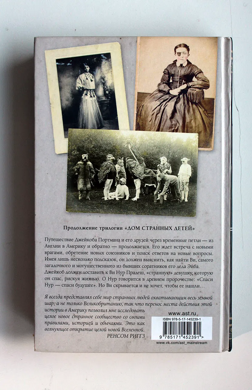 Риггз Ренсом. Собрание птиц