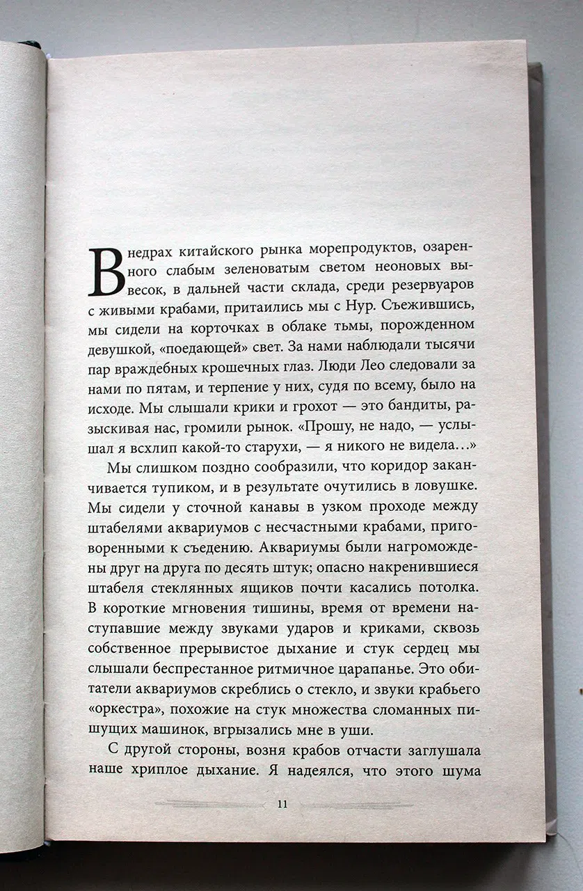 Риггз Ренсом. Собрание птиц