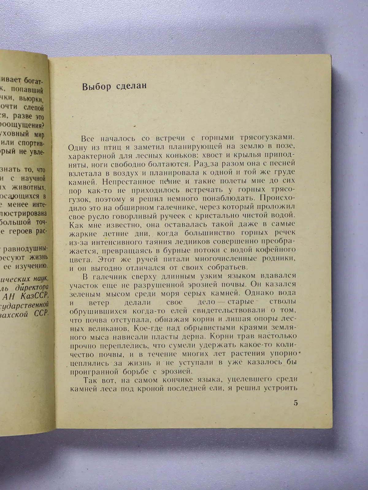 Пфеффер Ральф Гейнтцевич. Наши друзья животные