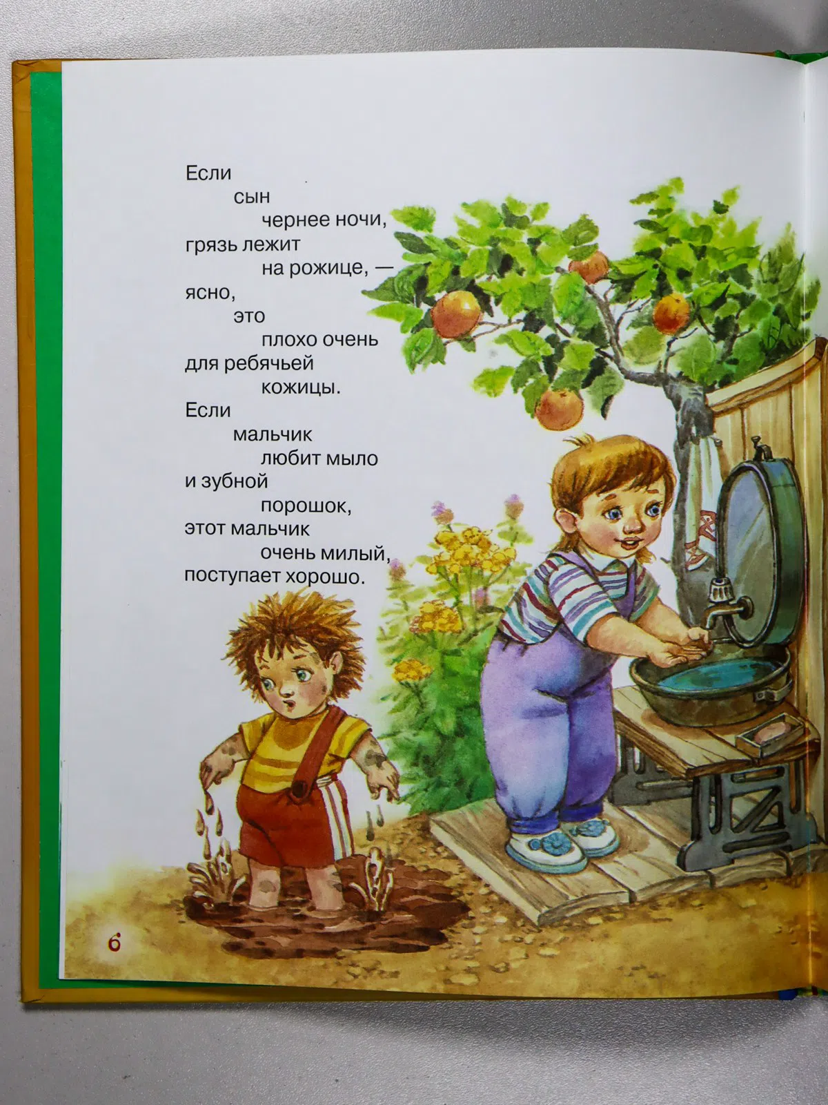 Сборник. Любимые стихи
