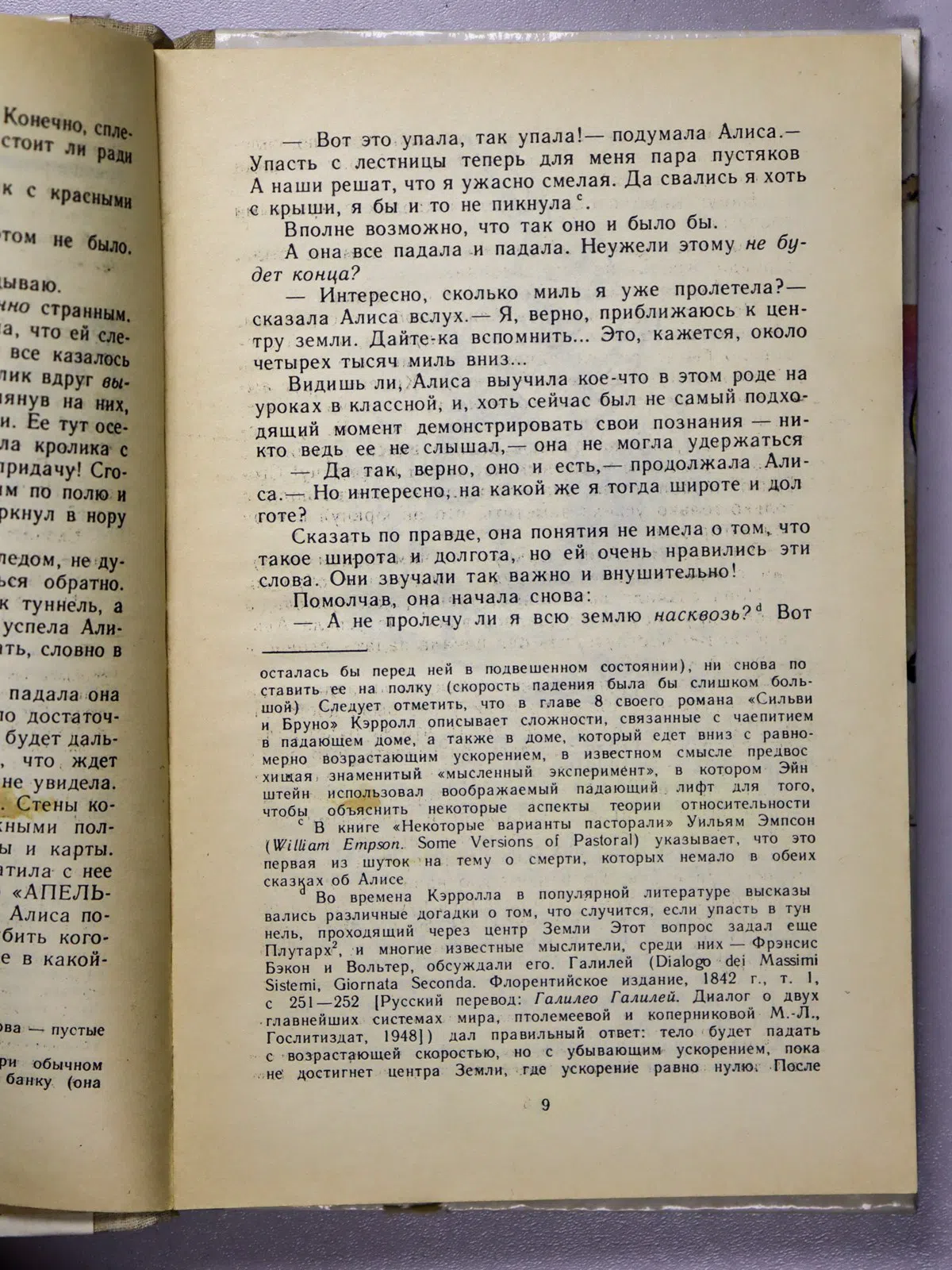 Кэрролл Льюис. Приключения Алисы в Стране чудес