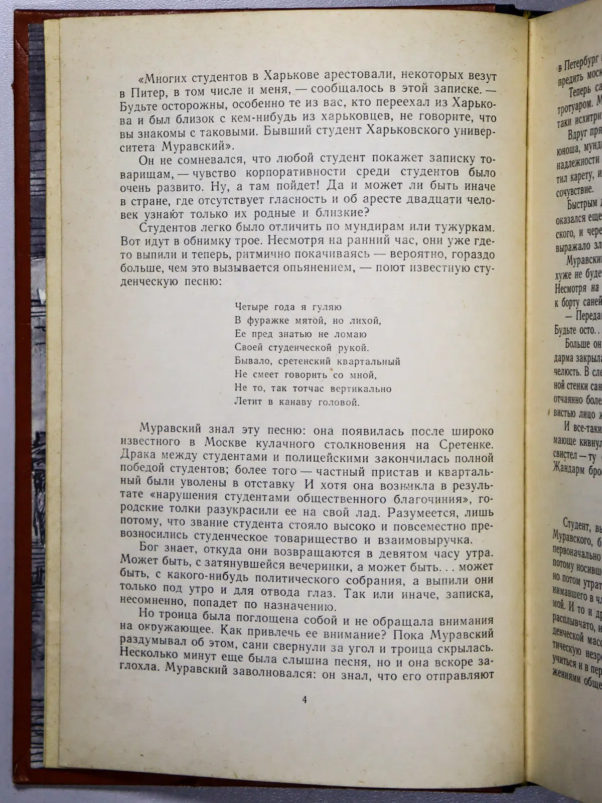 Брегова Дора Давыдовна. Смолоду и всю жизнь