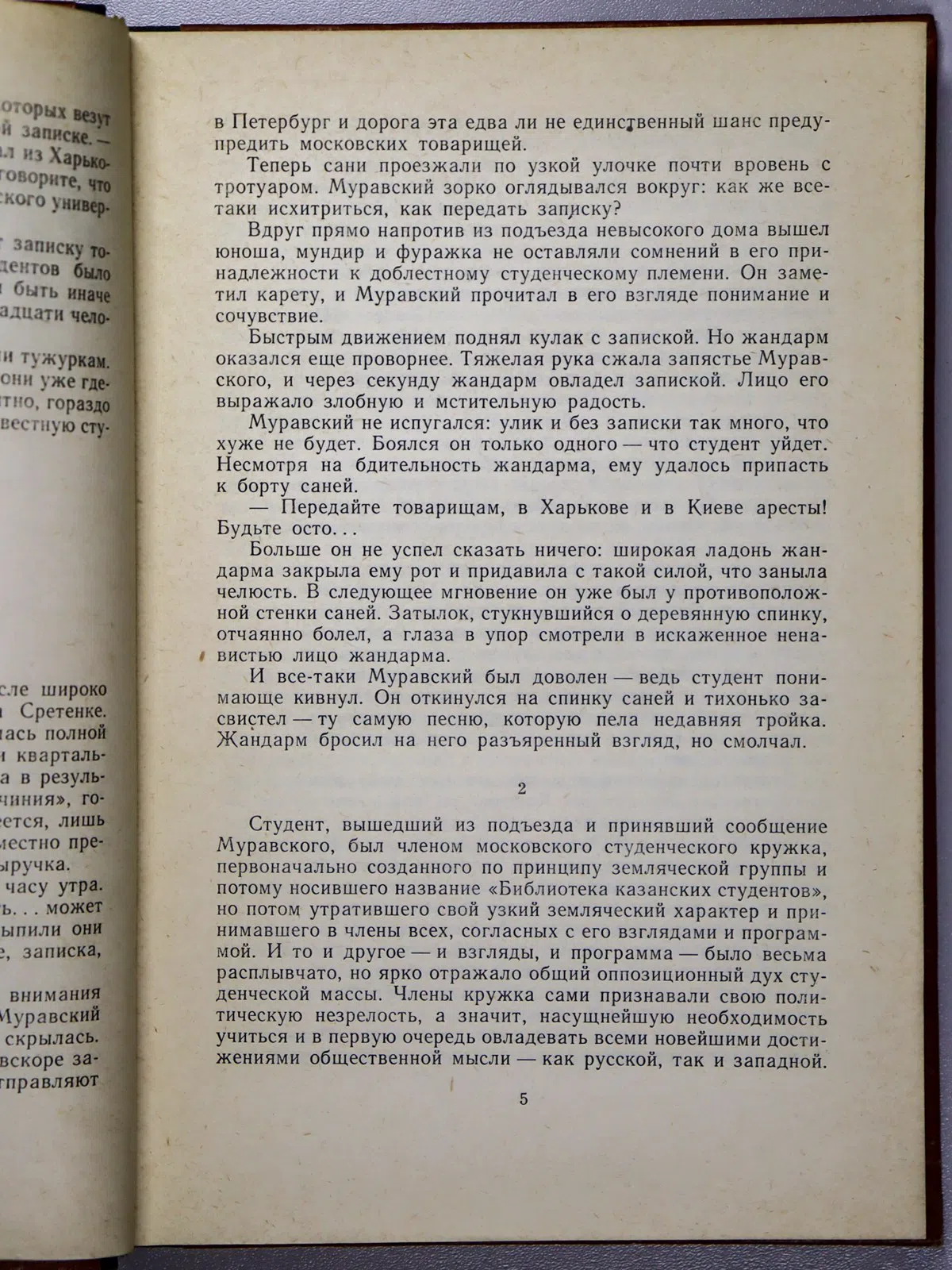 Брегова Дора Давыдовна. Смолоду и всю жизнь