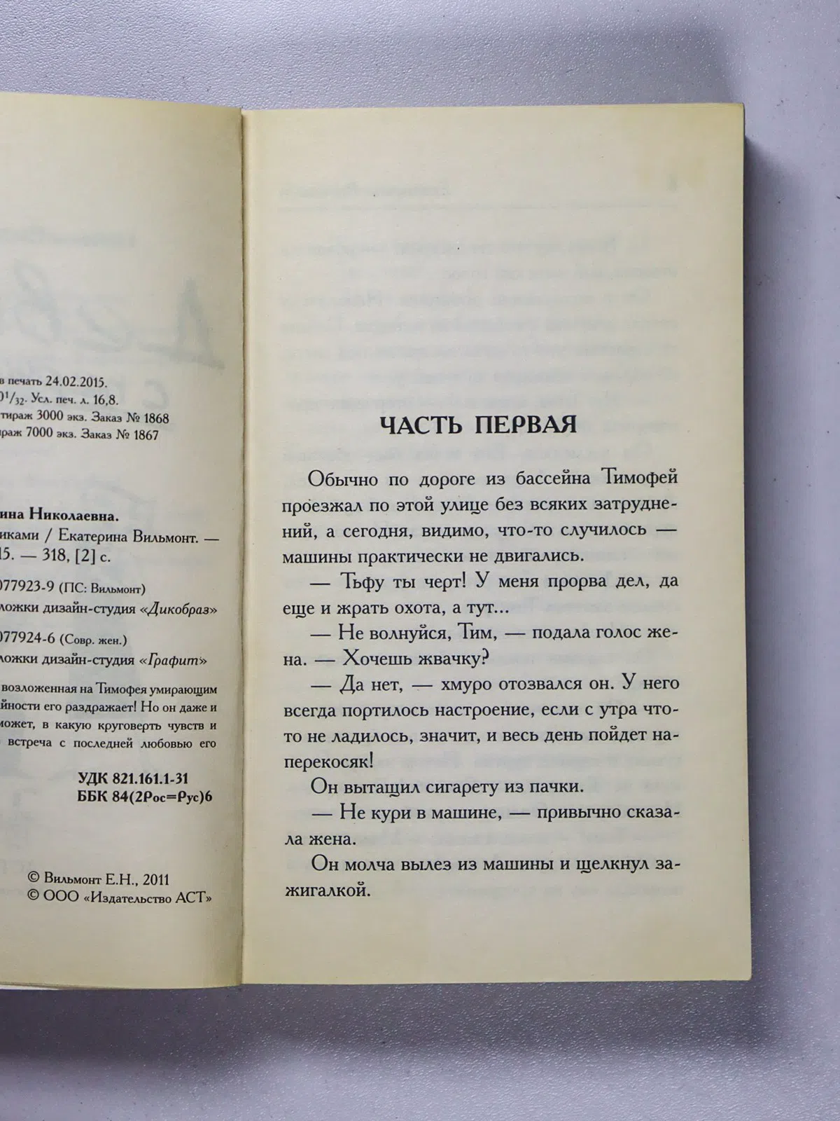 Вильмонт Екатерина Николаевна. Девочка с перчиками
