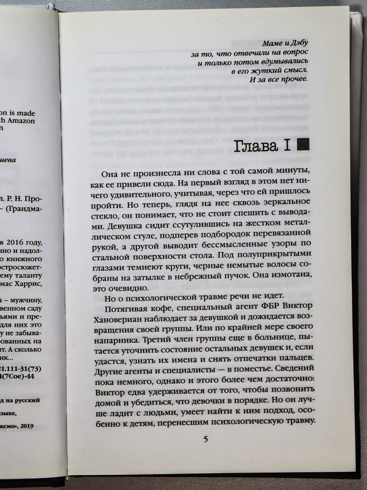 Хатчисон. Сад бабочек