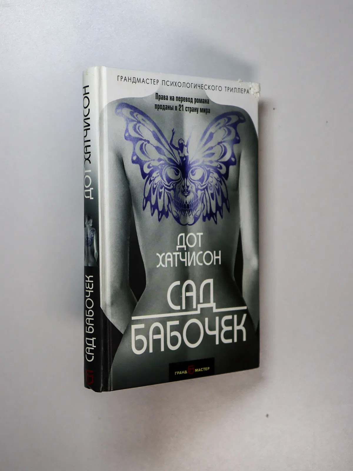 Хатчисон. Сад бабочек