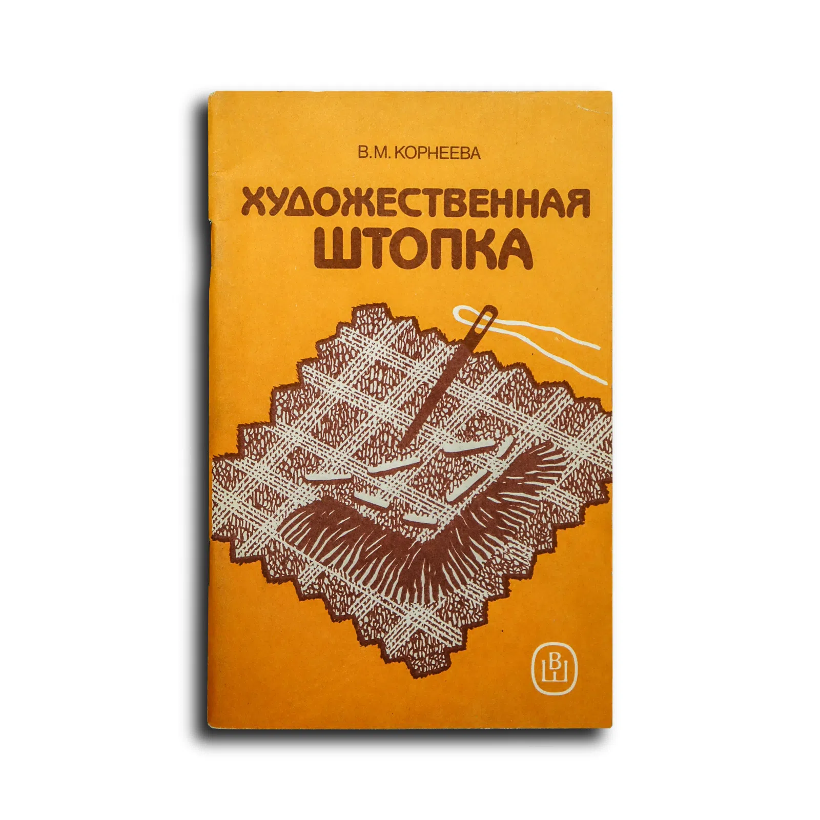Корнеева Валентина Михайловна. Художественная штопка