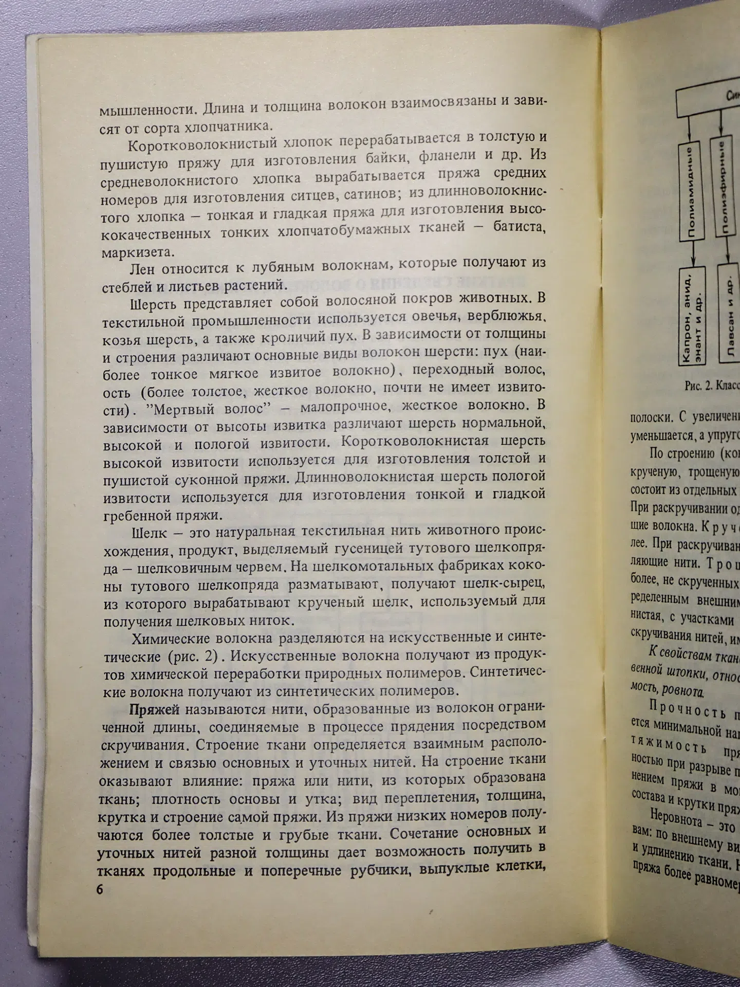 Корнеева Валентина Михайловна. Художественная штопка