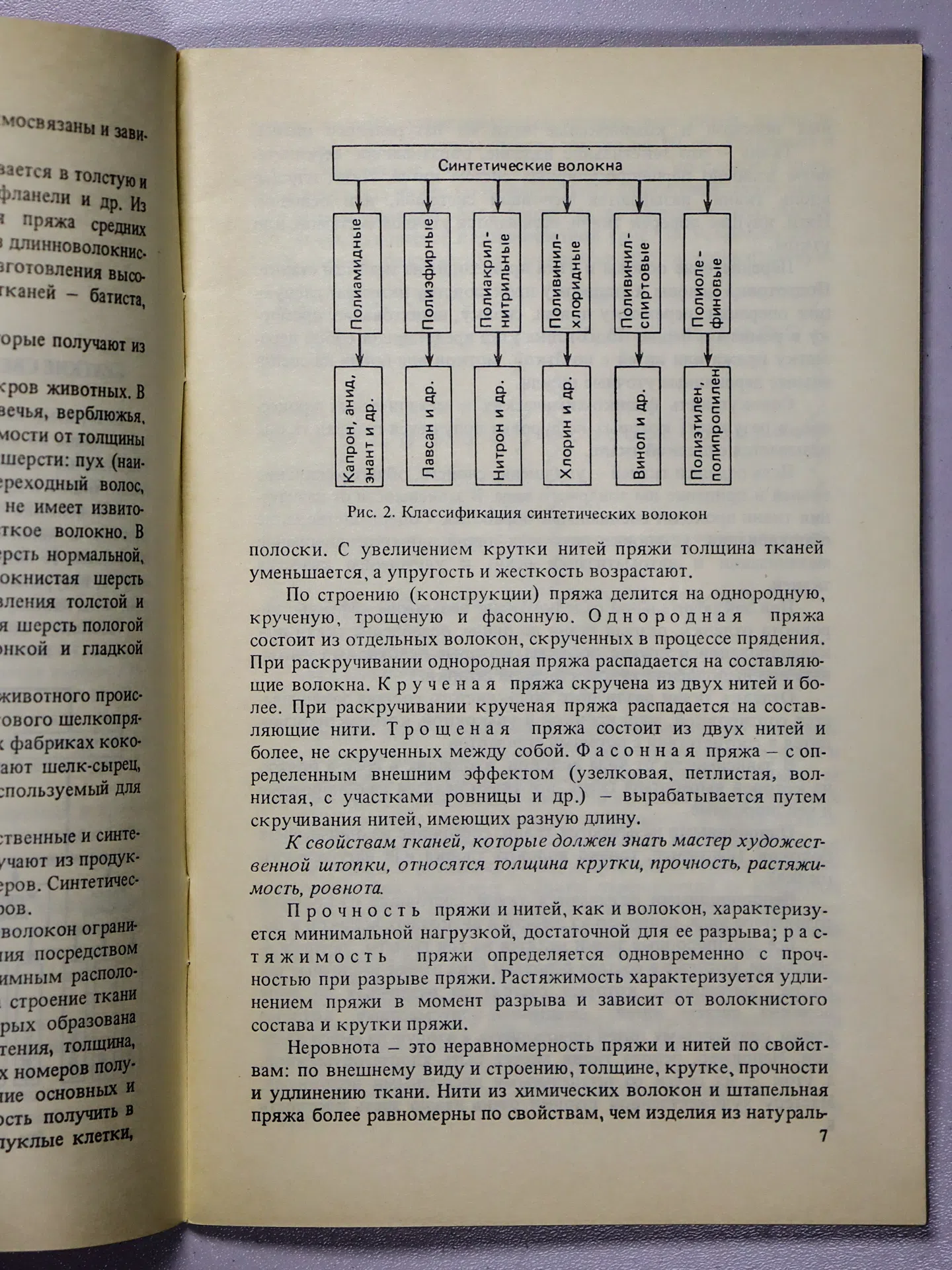 Корнеева Валентина Михайловна. Художественная штопка