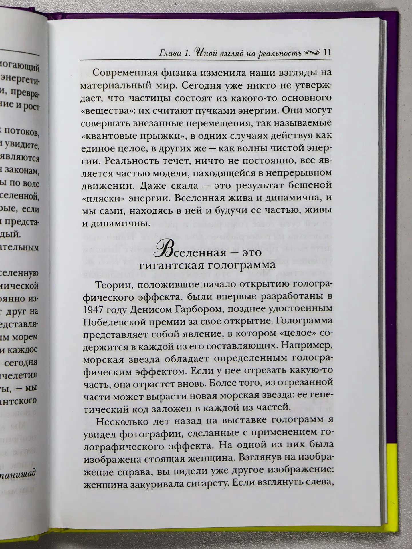 Кехо Джон. Подсознание может всё!
