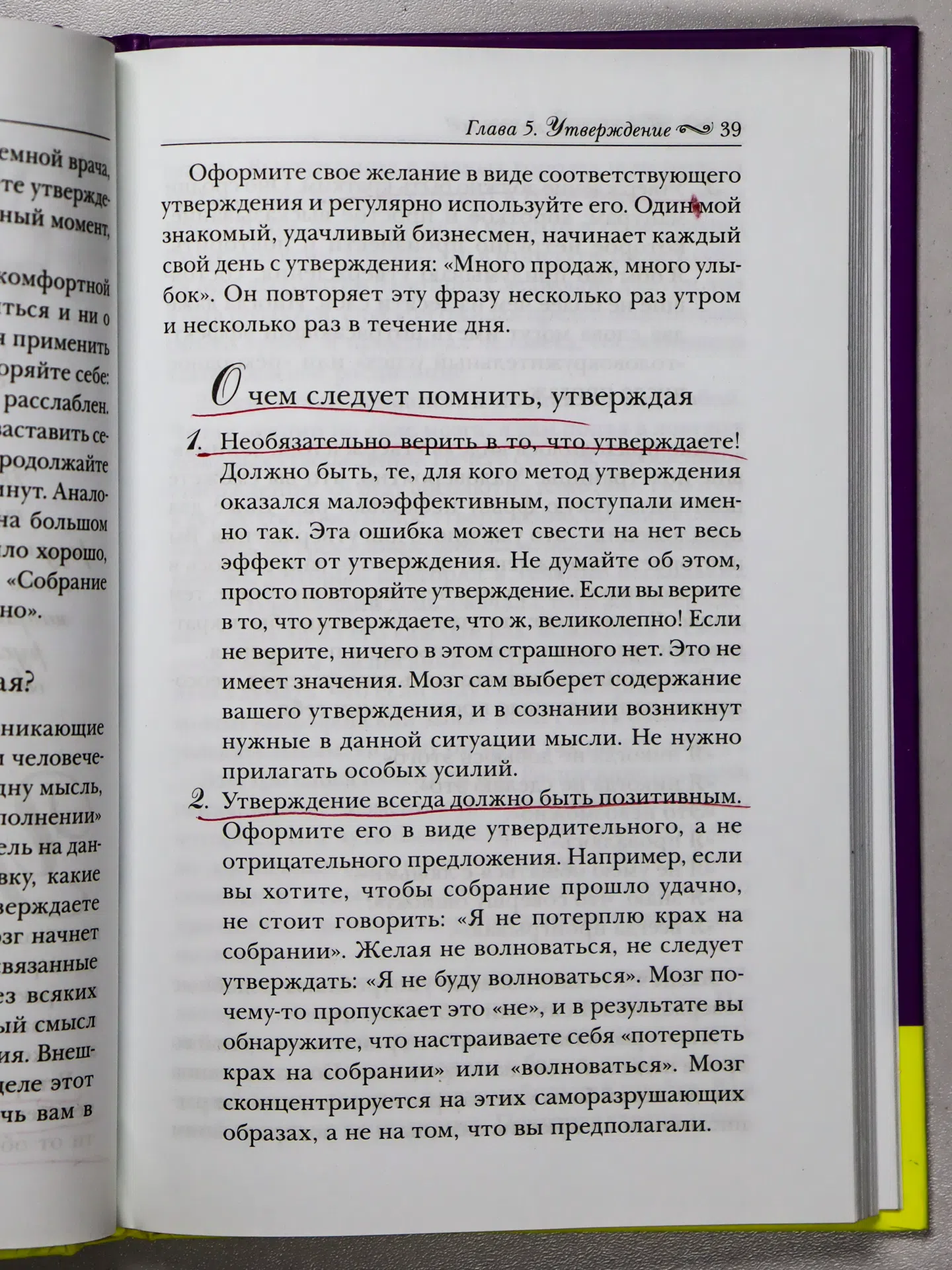 Кехо Джон. Подсознание может всё!