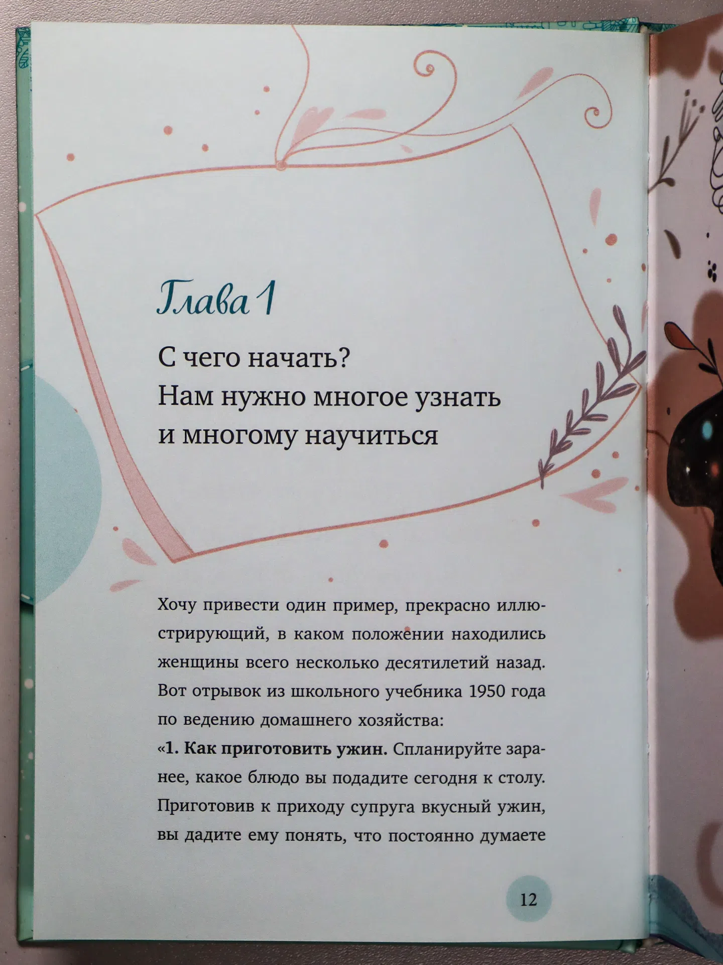 Хей Луиза. Мудрость женщины