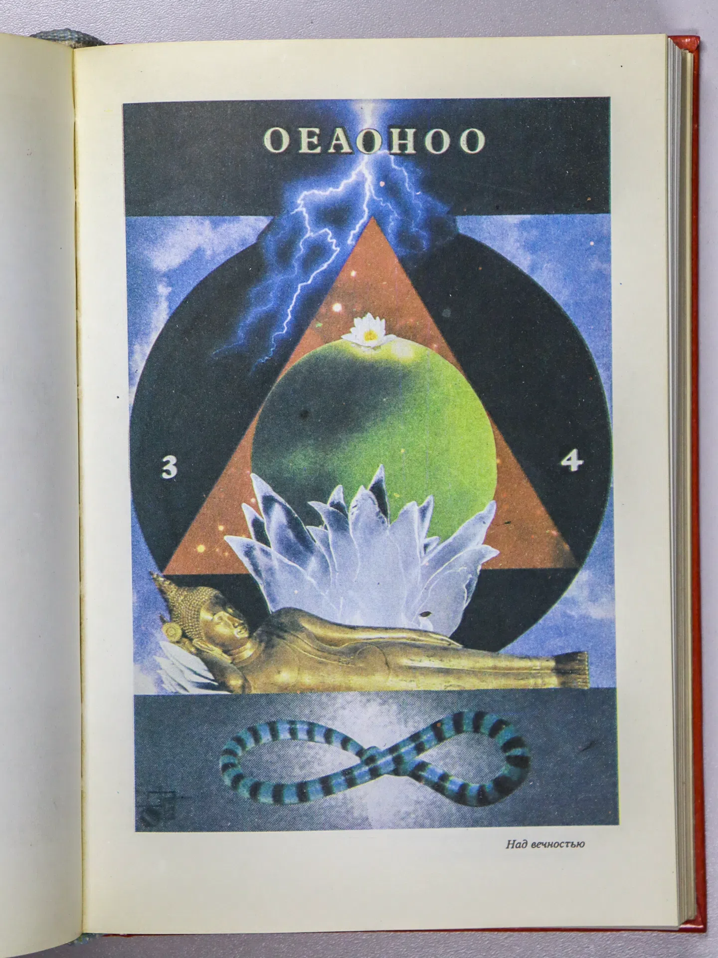Блаватская Елена. Тайная доктрина. В 2 томах. Комплект