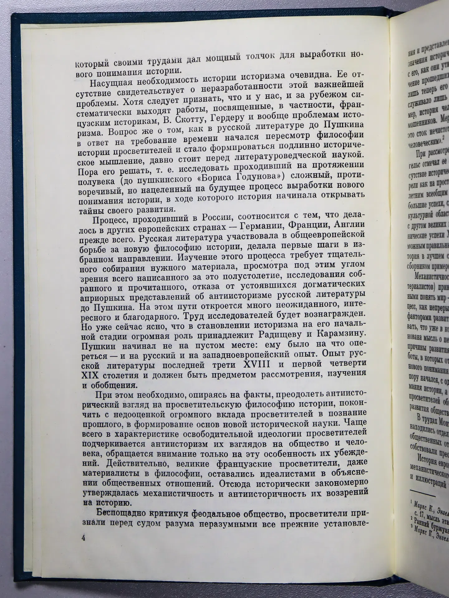 Сборник. XVIII век. Сборник 13. Проблемы историзма в русской литературе. Конец XVIII — начало XIX в.
