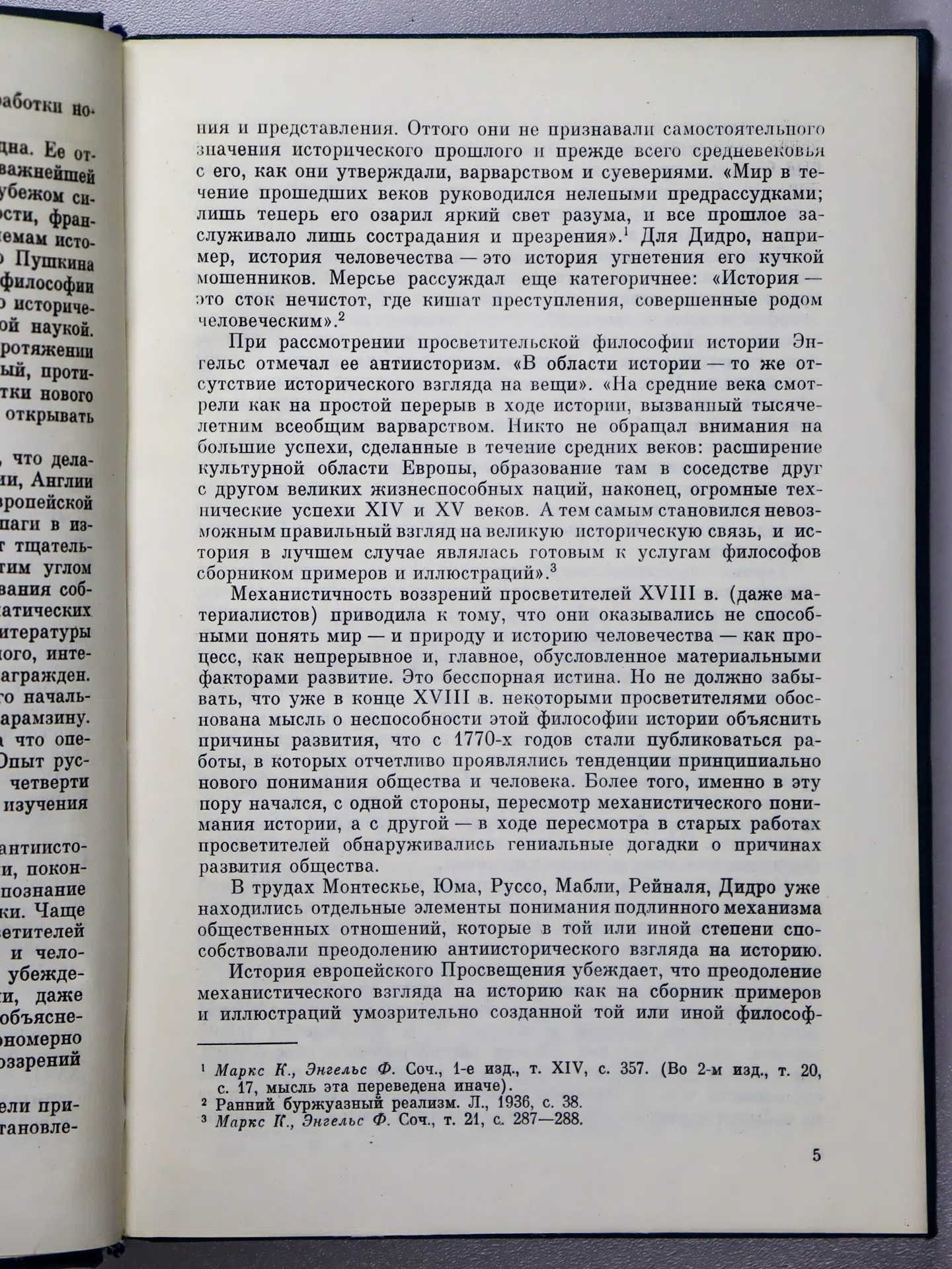 Сборник. XVIII век. Сборник 13. Проблемы историзма в русской литературе. Конец XVIII — начало XIX в.
