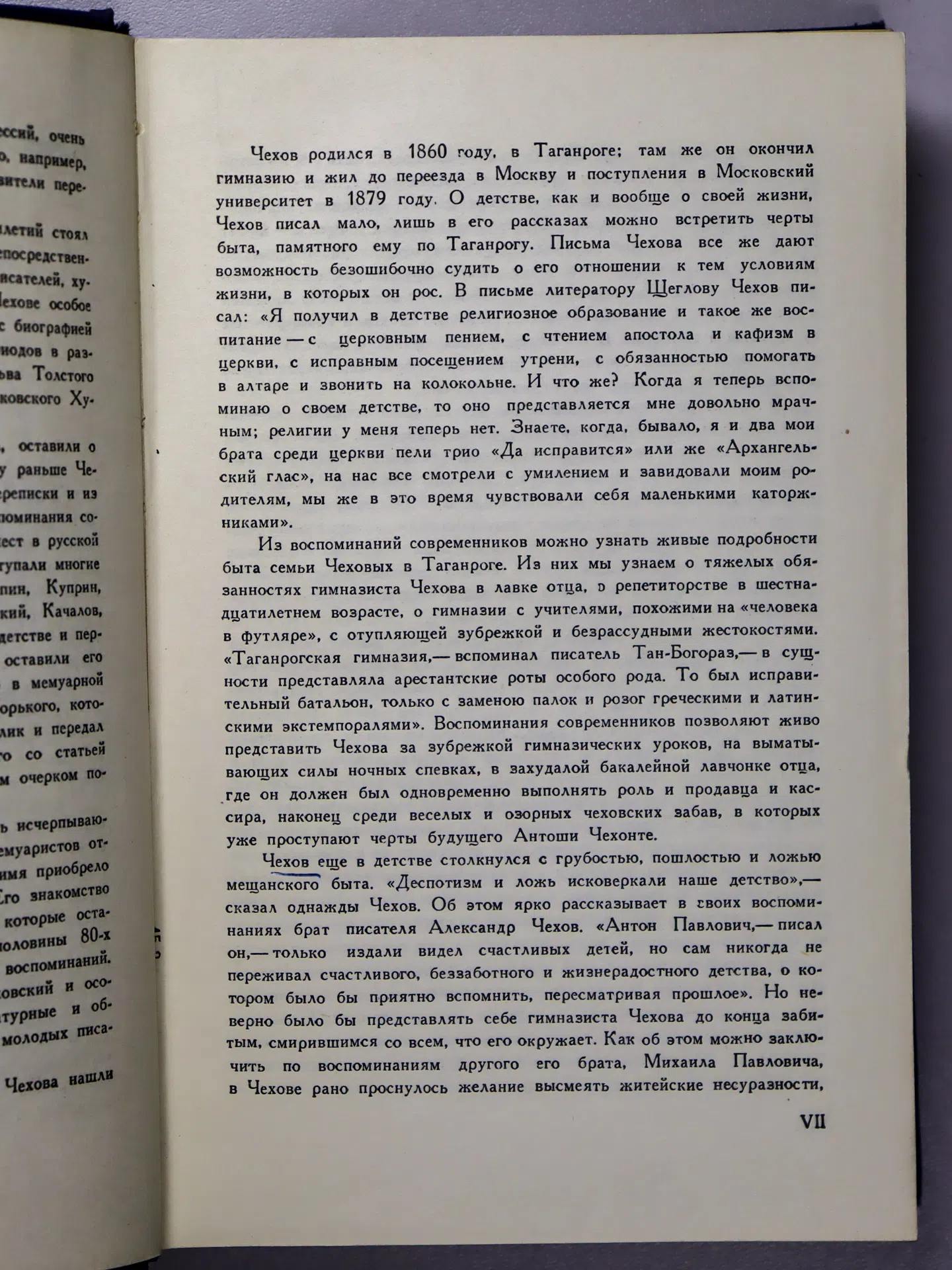 Сборник. А. П. Чехов в воспоминаниях современников