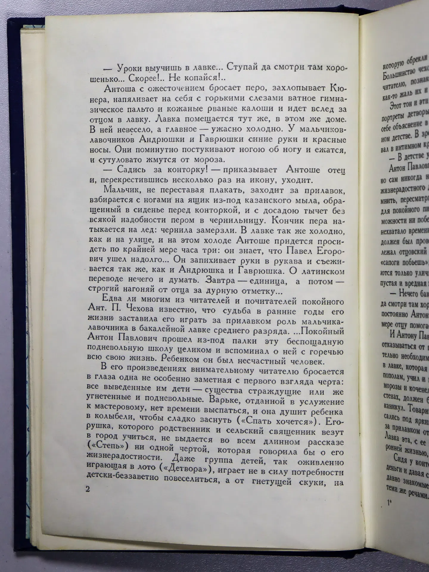 Сборник. А. П. Чехов в воспоминаниях современников