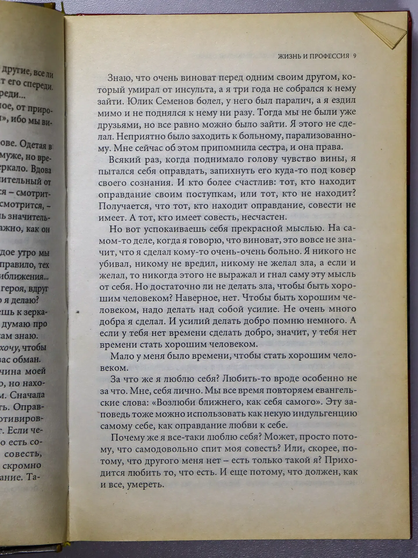 Кончаловский Андрей. Возвышающий обман