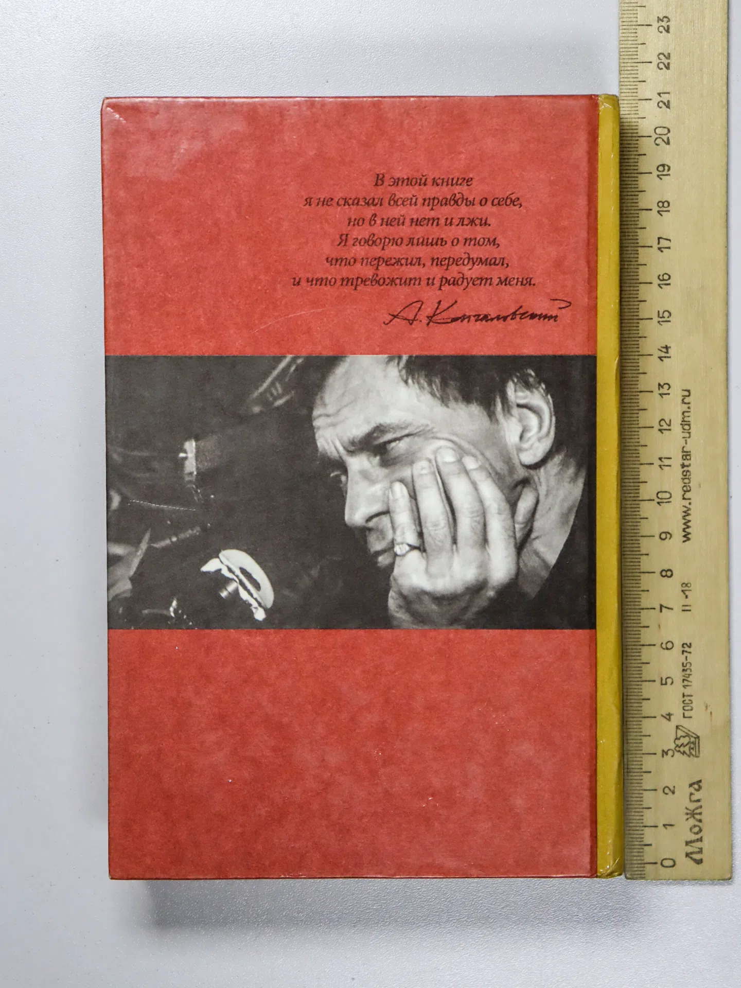 Кончаловский Андрей. Возвышающий обман