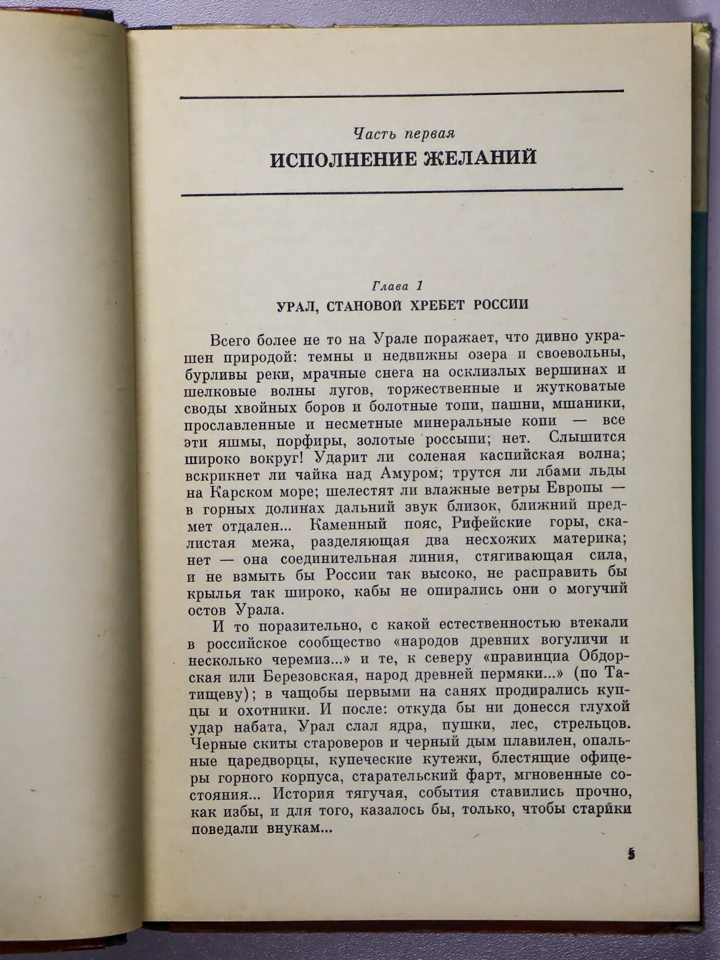 Кумок Яков Невахович. Карпинский