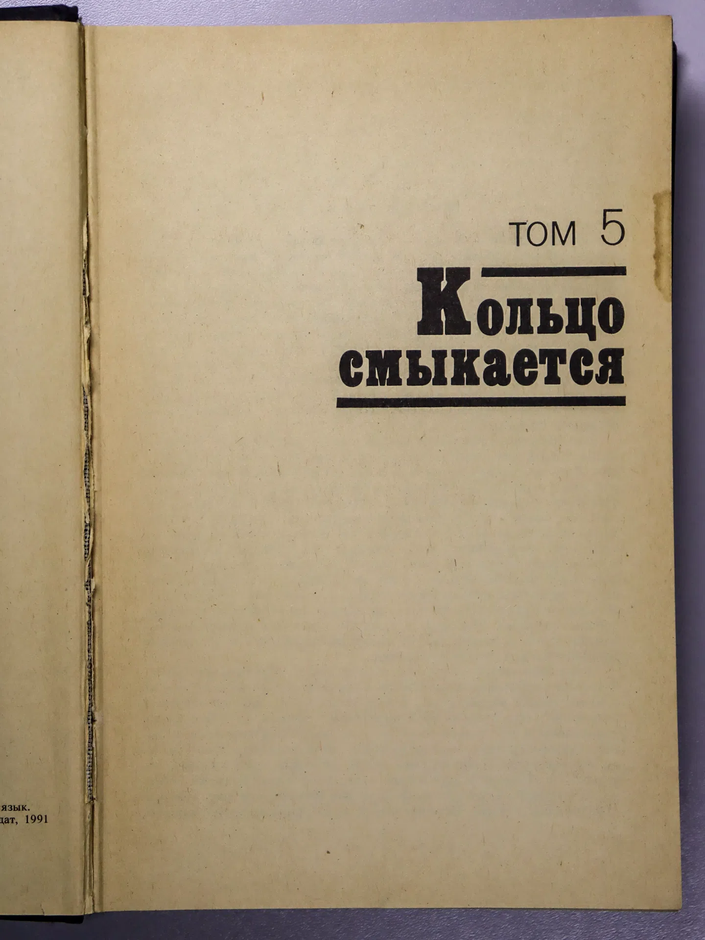 Черчилль Уинстон. Вторая мировая война. Книга 3. Тома 5–6