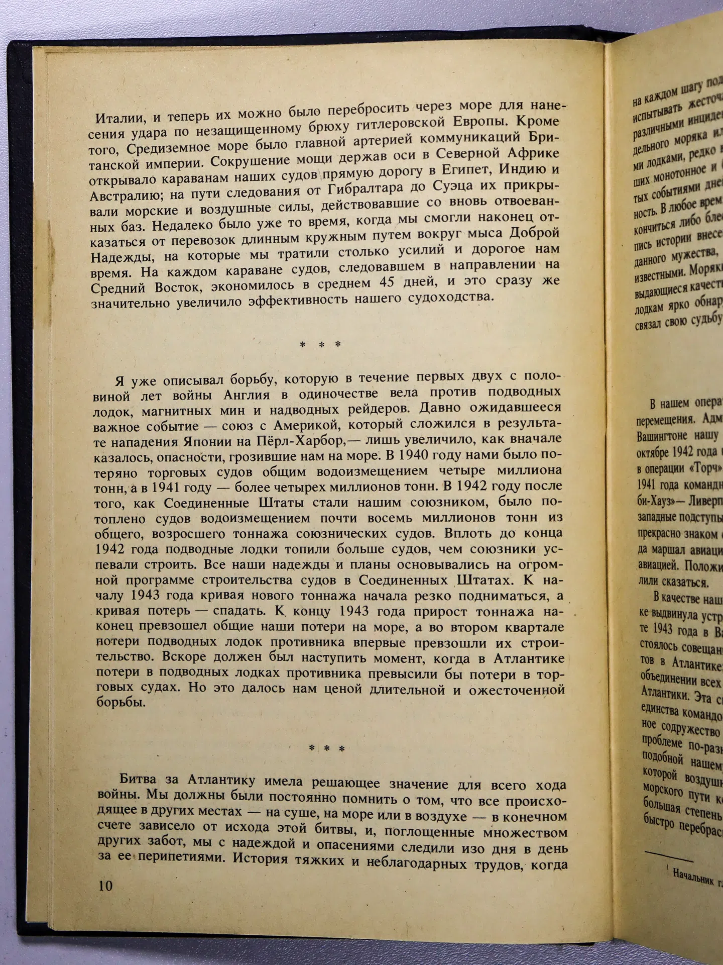 Черчилль Уинстон. Вторая мировая война. Книга 3. Тома 5–6