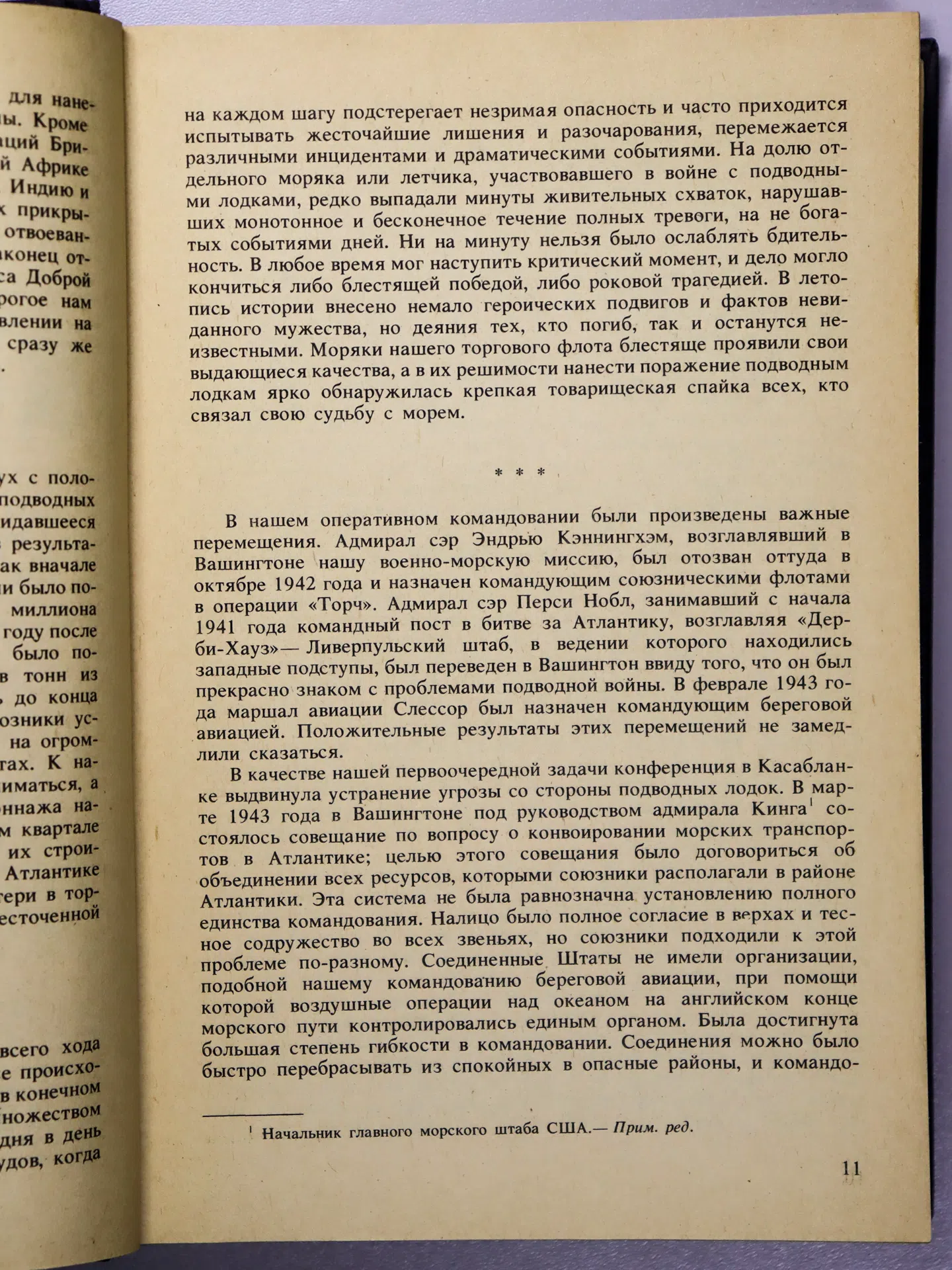 Черчилль Уинстон. Вторая мировая война. Книга 3. Тома 5–6