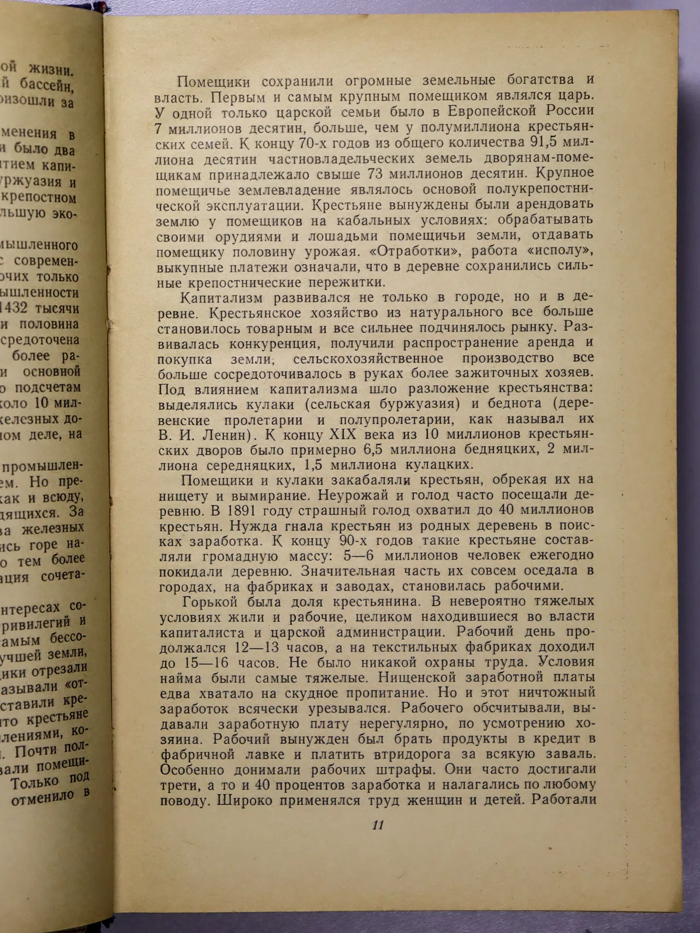 История Коммунистической партии Советского Союза