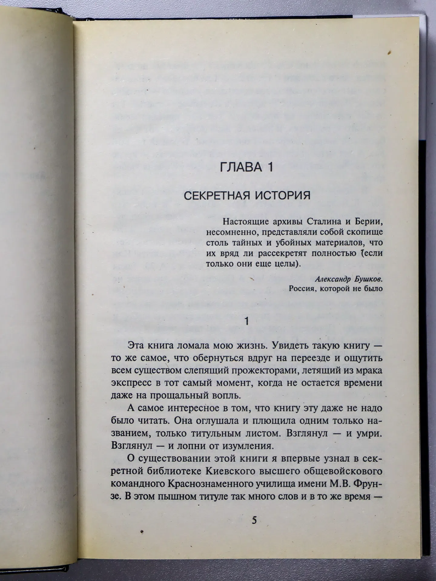 Суворов Виктор. Самоубийство. Зачем Гитлер напал на Советский Союз?