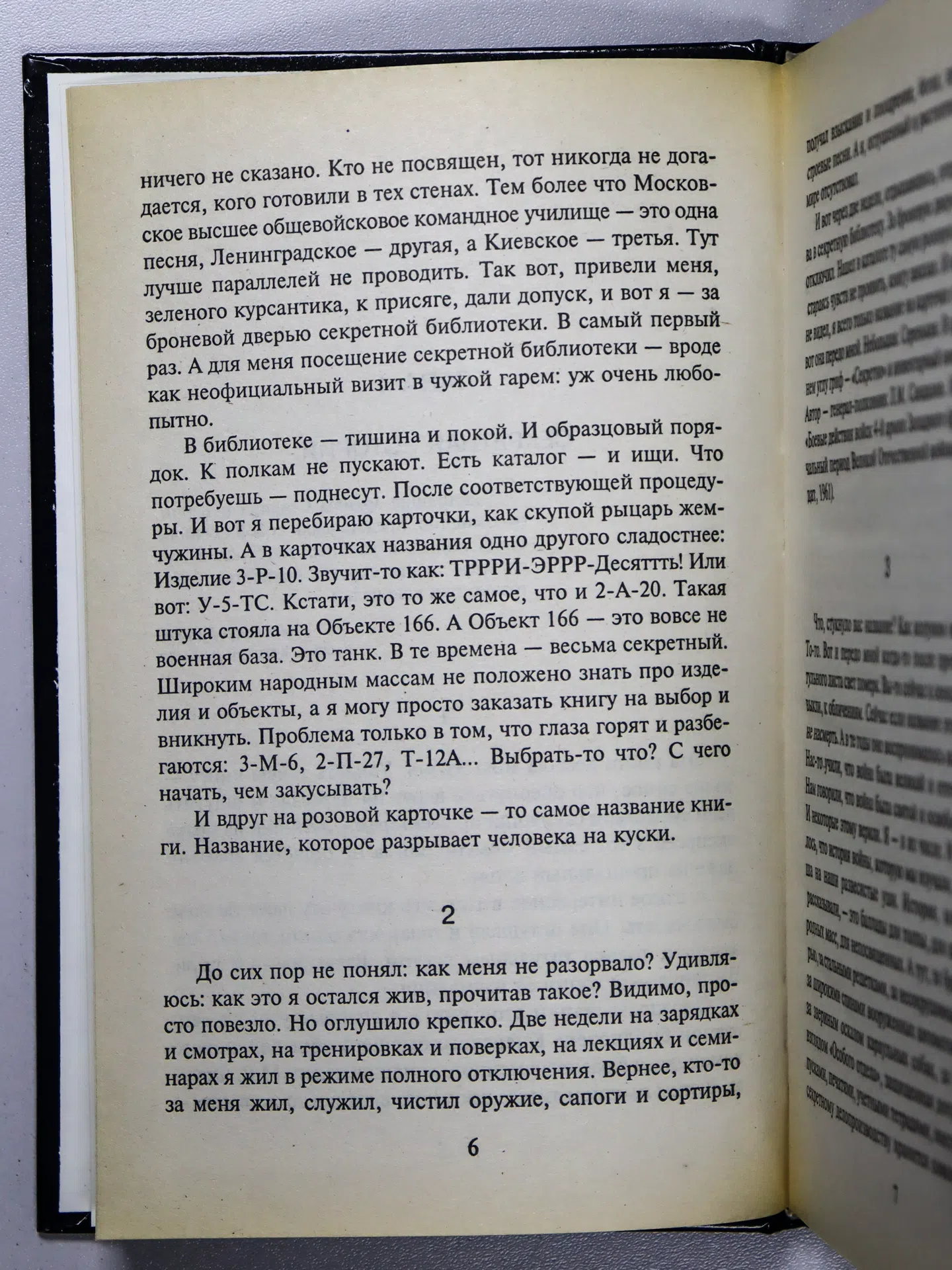 Суворов Виктор. Самоубийство. Зачем Гитлер напал на Советский Союз?