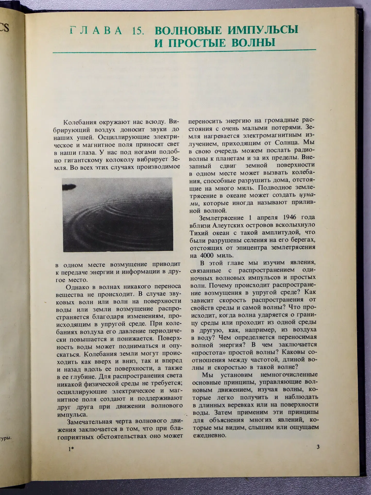 Суорц Кл. Э. Необыкновенная физика обыкновенных явлений. Том 2