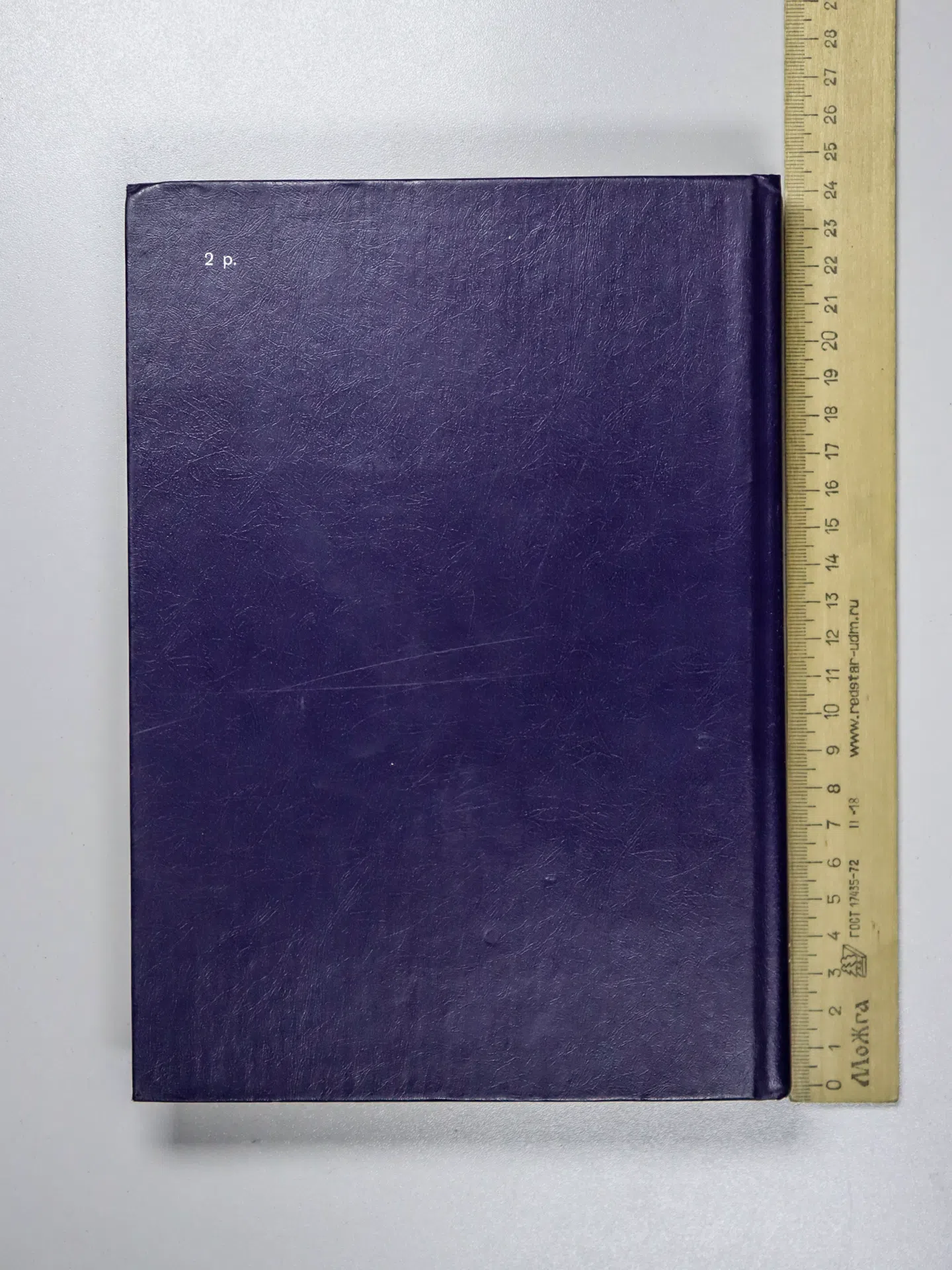 Суорц Кл. Э. Необыкновенная физика обыкновенных явлений. Том 2