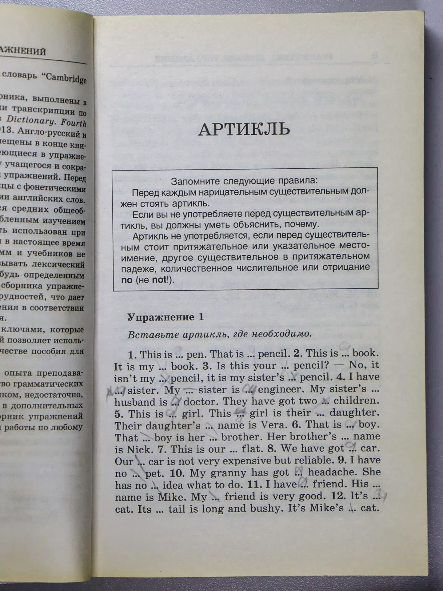 Голицынский Ю.Б. Грамматика. Сборник упражнений + Ключи