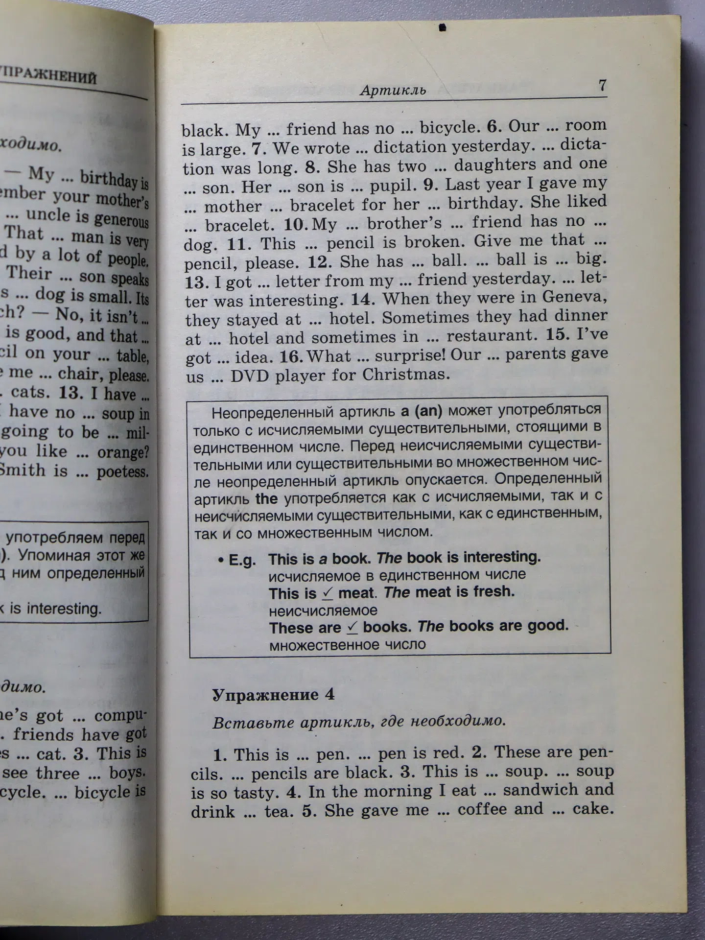 Голицынский Ю.Б. Грамматика. Сборник упражнений + Ключи