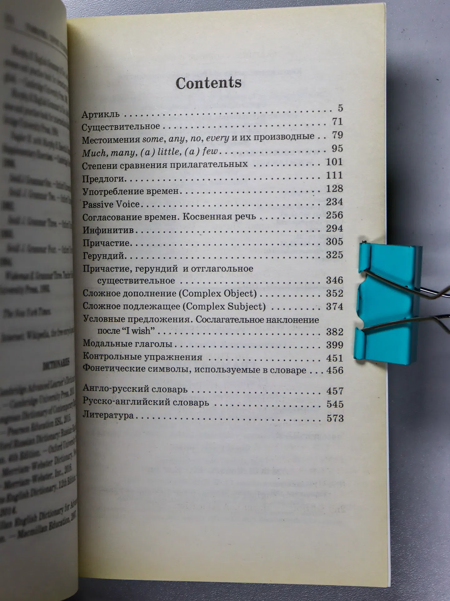 Голицынский Ю.Б. Грамматика. Сборник упражнений + Ключи
