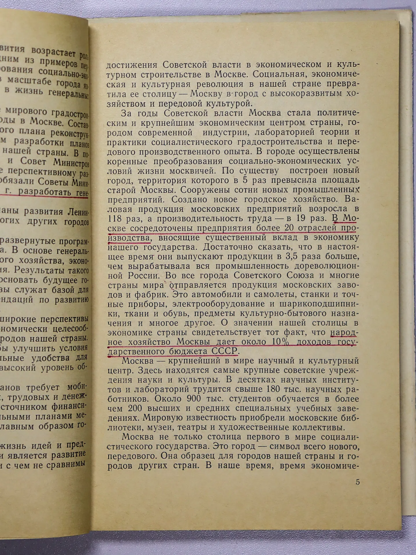 Поляк Георгий Борисович, Софронова Евдокия Васильевна. Генеральный план и бюджет Москвы